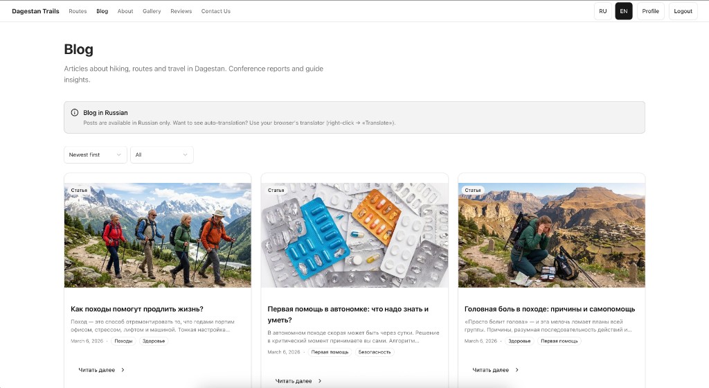 Tourism & hiking experiences, screenshot 10 of 13