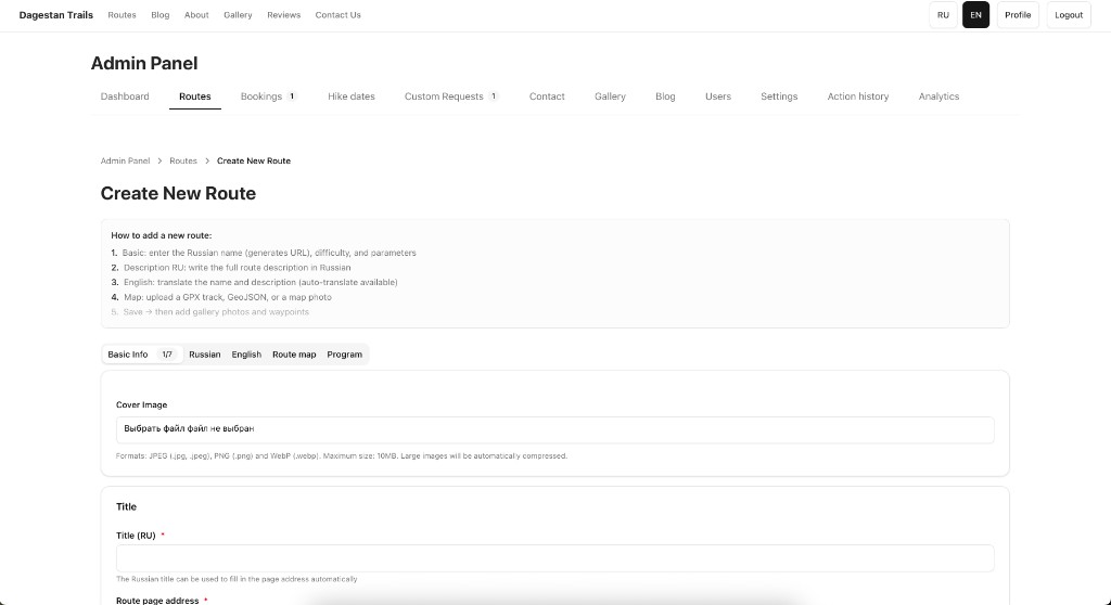 Tourism & hiking experiences, screenshot 11 of 13